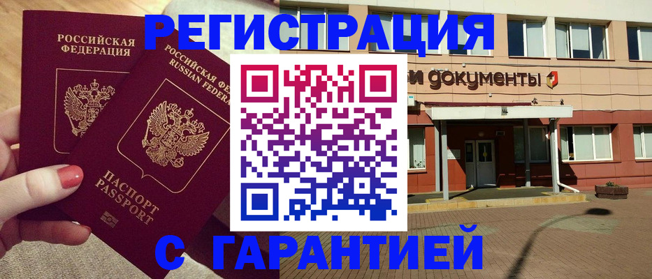 прописка для военкомата в Южно-Сухокумске