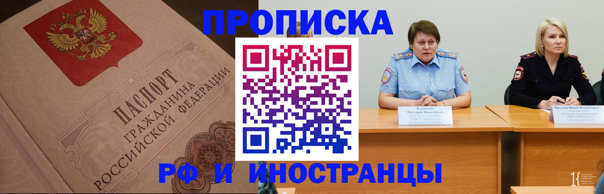 прописка законно в Южно-Сухокумске